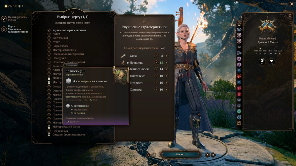Лучший билд на Монаха в Baldur's Gate 3 — какие выбрать характеристики, черты и подкласс
Лучший билд на Монаха в Baldur's Gate 3 — какие выбрать характеристики, черты и подкласс