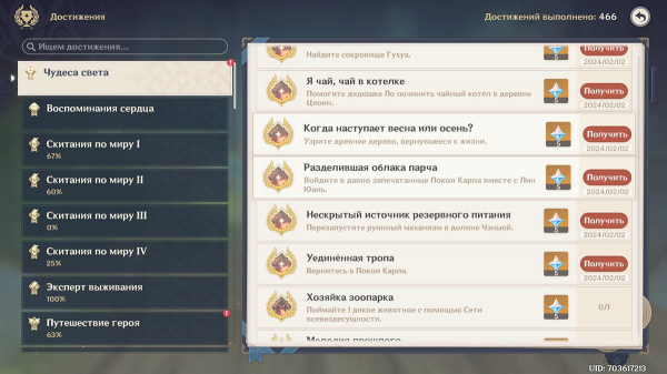 Бабочка, что тихо летит сквозь долину в Genshin Impact: как начать и пройти
Бабочка, что тихо летит сквозь долину в Genshin Impact: как начать и пройти