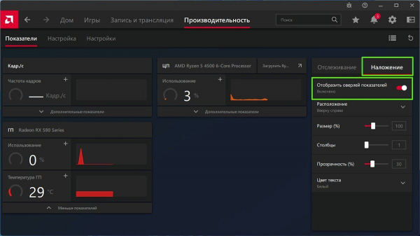 
          Как узнать FPS в играх: все способы и программы
        