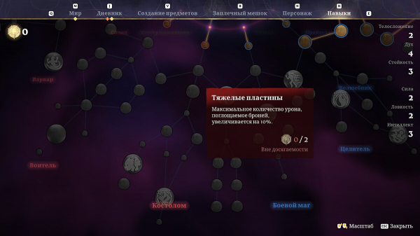 Лучшие билды в Enshrouded: гайд по навыкам
Лучшие билды в Enshrouded: гайд по навыкам