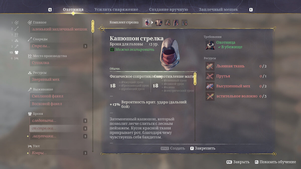 Лучшие билды в Enshrouded: гайд по навыкам
Лучшие билды в Enshrouded: гайд по навыкам