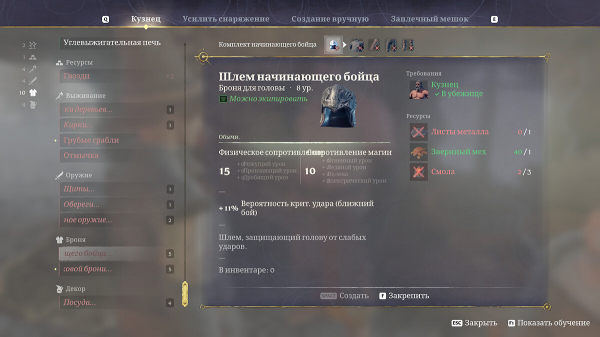 Лучшие билды в Enshrouded: гайд по навыкам
Лучшие билды в Enshrouded: гайд по навыкам