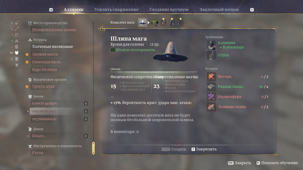 Лучшие билды в Enshrouded: гайд по навыкам
Лучшие билды в Enshrouded: гайд по навыкам