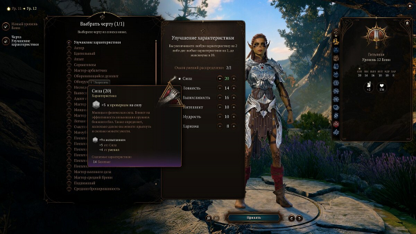 Лучший билд на Воина (Лаэзель) в Baldur's Gate 3 — какие выбрать характеристики, боевой стиль, черты и подкласс
Лучший билд на Воина (Лаэзель) в Baldur's Gate 3 — какие выбрать характеристики, боевой стиль, черты и подкласс