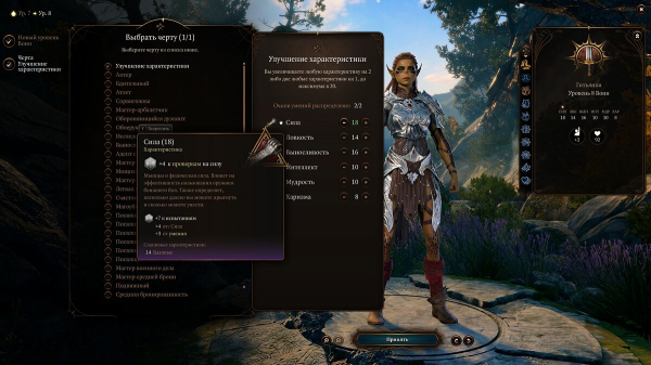 Лучший билд на Воина (Лаэзель) в Baldur's Gate 3 — какие выбрать характеристики, боевой стиль, черты и подкласс
Лучший билд на Воина (Лаэзель) в Baldur's Gate 3 — какие выбрать характеристики, боевой стиль, черты и подкласс