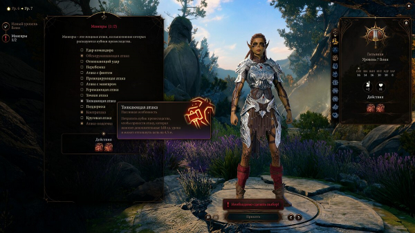 Лучший билд на Воина (Лаэзель) в Baldur's Gate 3 — какие выбрать характеристики, боевой стиль, черты и подкласс
Лучший билд на Воина (Лаэзель) в Baldur's Gate 3 — какие выбрать характеристики, боевой стиль, черты и подкласс