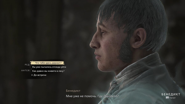 Прохождение Banishers: Ghosts of New Eden — все квесты и расследования (обновляется)
Прохождение Banishers: Ghosts of New Eden — все квесты и расследования (обновляется)