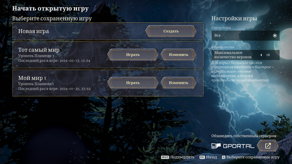 Серверы в Enshrouded — как создать и настроить выделенный сервер
Серверы в Enshrouded — как создать и настроить выделенный сервер