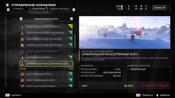 Лучшие стратагемы в Helldivers 2 — гайд
Лучшие стратагемы в Helldivers 2 — гайд