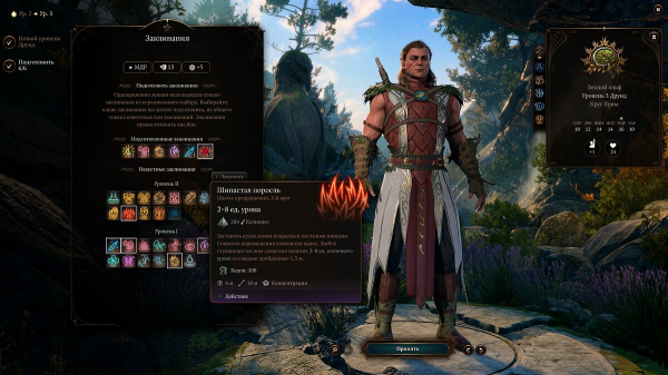 Лучший билд на Друида (Хальсина, Джахейру) в Baldur's Gate 3 — какие выбрать характеристики, черты и подкласс
Лучший билд на Друида (Хальсина, Джахейру) в Baldur's Gate 3 — какие выбрать характеристики, черты и подкласс