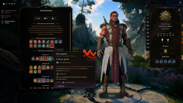Лучший билд на Друида (Хальсина, Джахейру) в Baldur's Gate 3 — какие выбрать характеристики, черты и подкласс
Лучший билд на Друида (Хальсина, Джахейру) в Baldur's Gate 3 — какие выбрать характеристики, черты и подкласс