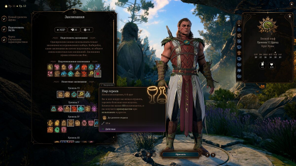 Лучший билд на Друида (Хальсина, Джахейру) в Baldur's Gate 3 — какие выбрать характеристики, черты и подкласс
Лучший билд на Друида (Хальсина, Джахейру) в Baldur's Gate 3 — какие выбрать характеристики, черты и подкласс