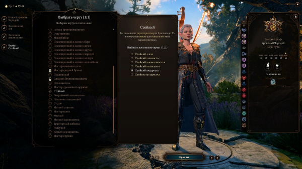 Лучший билд на Чародея (Тёмный Соблазн) в Baldur's Gate 3 — какие выбрать характеристики, черты и подкласс
Лучший билд на Чародея (Тёмный Соблазн) в Baldur's Gate 3 — какие выбрать характеристики, черты и подкласс