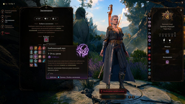 Лучший билд на Чародея (Тёмный Соблазн) в Baldur's Gate 3 — какие выбрать характеристики, черты и подкласс
Лучший билд на Чародея (Тёмный Соблазн) в Baldur's Gate 3 — какие выбрать характеристики, черты и подкласс