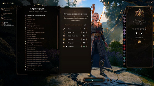 Лучший билд на Чародея (Тёмный Соблазн) в Baldur's Gate 3 — какие выбрать характеристики, черты и подкласс
Лучший билд на Чародея (Тёмный Соблазн) в Baldur's Gate 3 — какие выбрать характеристики, черты и подкласс
