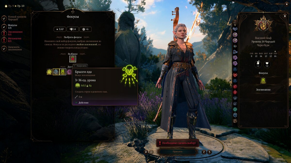 Лучший билд на Чародея (Тёмный Соблазн) в Baldur's Gate 3 — какие выбрать характеристики, черты и подкласс
Лучший билд на Чародея (Тёмный Соблазн) в Baldur's Gate 3 — какие выбрать характеристики, черты и подкласс