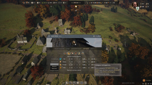 
          Как приготовить эль в Manor Lords и напоить весь город
        