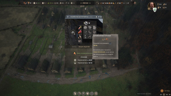 Как шить одежду в Manor Lords? Где взять кожу, пряжу, лен, обувь, одежду и плащи?
Как шить одежду в Manor Lords? Где взять кожу, пряжу, лен, обувь, одежду и плащи?