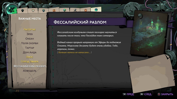 Как собрать Коряги в Hades 2
Как собрать Коряги в Hades 2