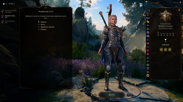 Лучший билд на Паладина (Минтара) в Baldur's Gate 3: какие выбрать характеристики, черты и подкласс
Лучший билд на Паладина (Минтара) в Baldur's Gate 3: какие выбрать характеристики, черты и подкласс