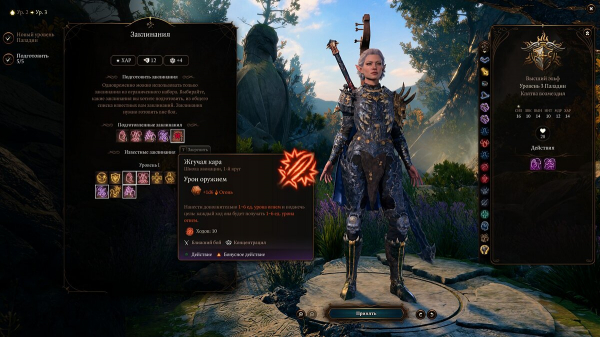 Лучший билд на Паладина (Минтара) в Baldur's Gate 3: какие выбрать характеристики, черты и подкласс
Лучший билд на Паладина (Минтара) в Baldur's Gate 3: какие выбрать характеристики, черты и подкласс