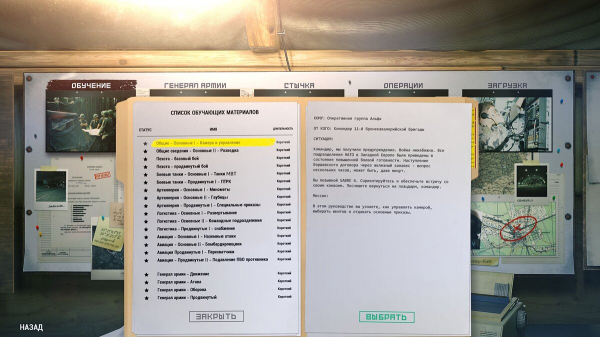 
          Гайд по WARNO для новичков: как настроить управление и побеждать
        
