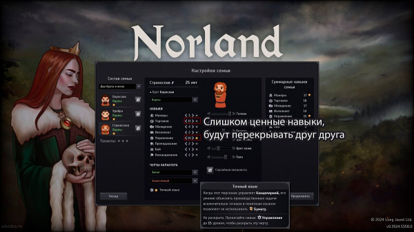 Гайд: как создать благородную семью лордов в Norland
Гайд: как создать благородную семью лордов в Norland