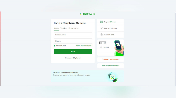 Как скачать и установить «Сбербанк Онлайн» на iPhone и Android
Как скачать и установить «Сбербанк Онлайн» на iPhone и Android