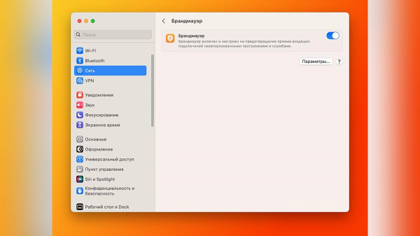 Как заблокировать сайт на Windows и MacOS
Как заблокировать сайт на Windows и MacOS