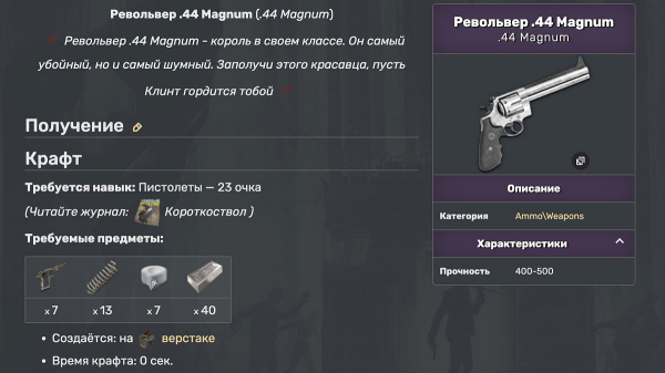 Лучшее оружие в 7 Days to Die
Лучшее оружие в 7 Days to Die