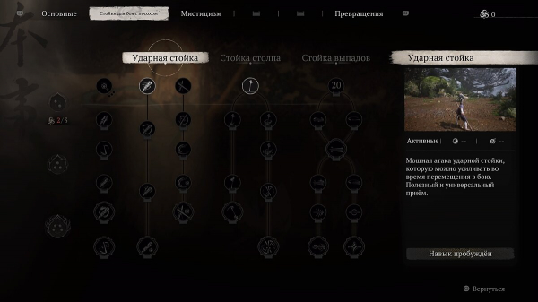 Лучшие навыки в Black Myth: Wukong: как устроена прокачка и что качать в первую очередь
Лучшие навыки в Black Myth: Wukong: как устроена прокачка и что качать в первую очередь