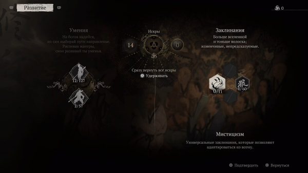 Лучшие навыки в Black Myth: Wukong: как устроена прокачка и что качать в первую очередь
Лучшие навыки в Black Myth: Wukong: как устроена прокачка и что качать в первую очередь