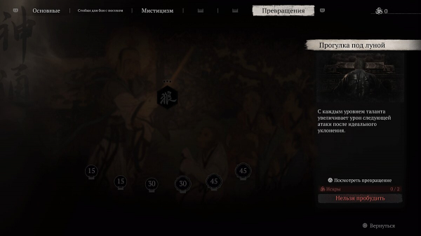 Лучшие навыки в Black Myth: Wukong: как устроена прокачка и что качать в первую очередь
Лучшие навыки в Black Myth: Wukong: как устроена прокачка и что качать в первую очередь