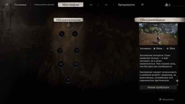Лучшие навыки в Black Myth: Wukong: как устроена прокачка и что качать в первую очередь
Лучшие навыки в Black Myth: Wukong: как устроена прокачка и что качать в первую очередь