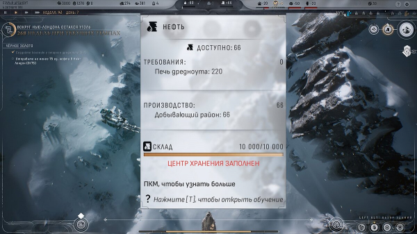 Гайд Frostpunk 2: Как доставить 75 нефти из Старого Дредноута в Нью-Лондон
Гайд Frostpunk 2: Как доставить 75 нефти из Старого Дредноута в Нью-Лондон