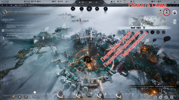 Гайд Frostpunk 2: Как доставить 75 нефти из Старого Дредноута в Нью-Лондон
Гайд Frostpunk 2: Как доставить 75 нефти из Старого Дредноута в Нью-Лондон