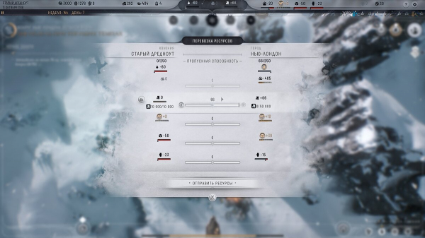 Гайд Frostpunk 2: Как доставить 75 нефти из Старого Дредноута в Нью-Лондон
Гайд Frostpunk 2: Как доставить 75 нефти из Старого Дредноута в Нью-Лондон