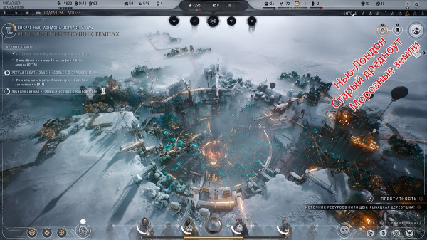 Гайд Frostpunk 2: Как доставить 75 нефти из Старого Дредноута в Нью-Лондон
Гайд Frostpunk 2: Как доставить 75 нефти из Старого Дредноута в Нью-Лондон