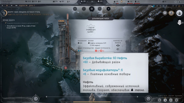 Гайд Frostpunk 2: Как доставить 75 нефти из Старого Дредноута в Нью-Лондон
Гайд Frostpunk 2: Как доставить 75 нефти из Старого Дредноута в Нью-Лондон