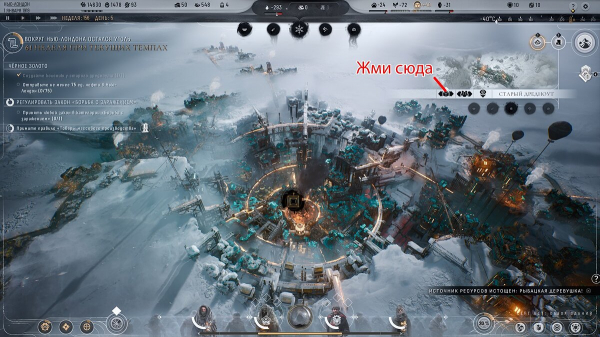 Гайд Frostpunk 2: Как доставить 75 нефти из Старого Дредноута в Нью-Лондон
Гайд Frostpunk 2: Как доставить 75 нефти из Старого Дредноута в Нью-Лондон