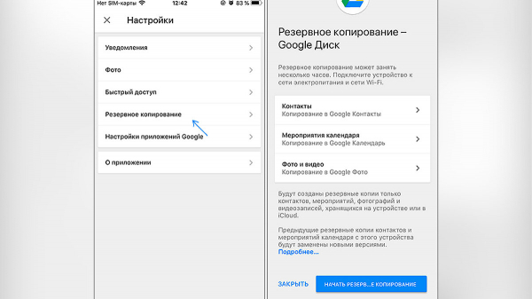 Как передать файлы с Android на iPhone
Как передать файлы с Android на iPhone