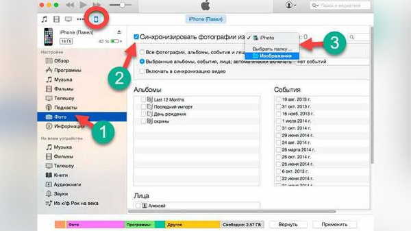 Как передать файлы с Android на iPhone
Как передать файлы с Android на iPhone