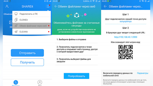 Как передать файлы с Android на iPhone
Как передать файлы с Android на iPhone