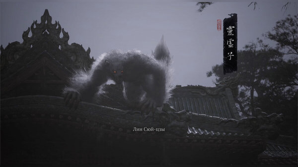 
          Прохождение Black Myth: Wukong &mdash; гайд по игре (обновляется)
        
