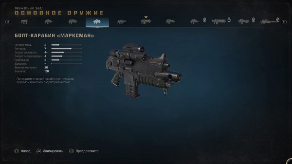 
          Прохождение Warhammer 40,000: Space Marine 2 &mdash; гайд (обновляется)
        
