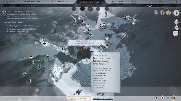 Что делать с Винтерхоумом в Frostpunk 2 — утилизировать или заселять?
Что делать с Винтерхоумом в Frostpunk 2 — утилизировать или заселять?