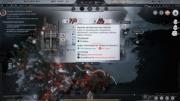 Что делать с Винтерхоумом в Frostpunk 2 — утилизировать или заселять?
Что делать с Винтерхоумом в Frostpunk 2 — утилизировать или заселять?