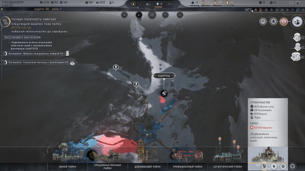 Что делать с Винтерхоумом в Frostpunk 2 — утилизировать или заселять?
Что делать с Винтерхоумом в Frostpunk 2 — утилизировать или заселять?