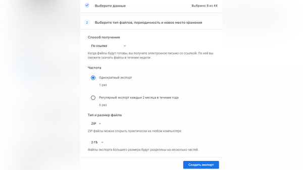 Как сделать резервную копию данных Google
Как сделать резервную копию данных Google