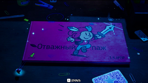 Прохождение «Отважный паж» (The Plucky Squire) — гайд по игре
Прохождение «Отважный паж» (The Plucky Squire) — гайд по игре